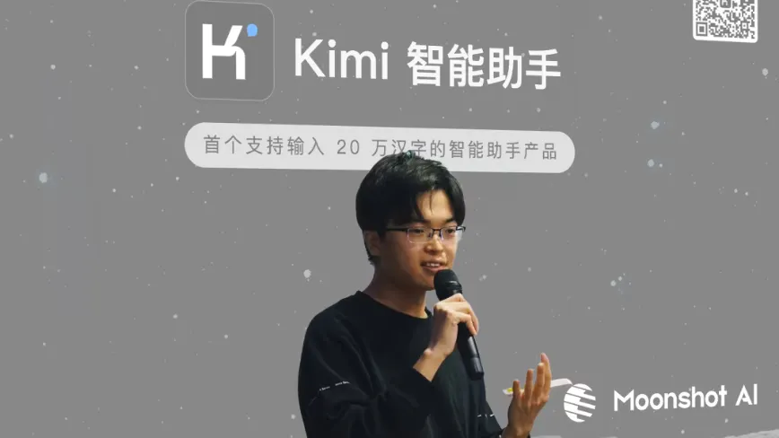 $20 Billion AI Firm Moonshot AI Pivots to Unwind VIE Structure for Hong Kong IPO