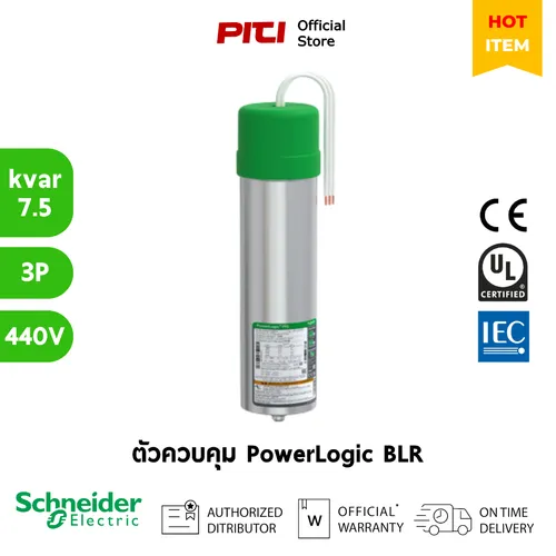 Compare Schneider Electric BLRCH075A090B44 Capacitor with Schneider Electric BLRCH083A100B40 Power Factor Correction Capacitor