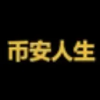 币安人生